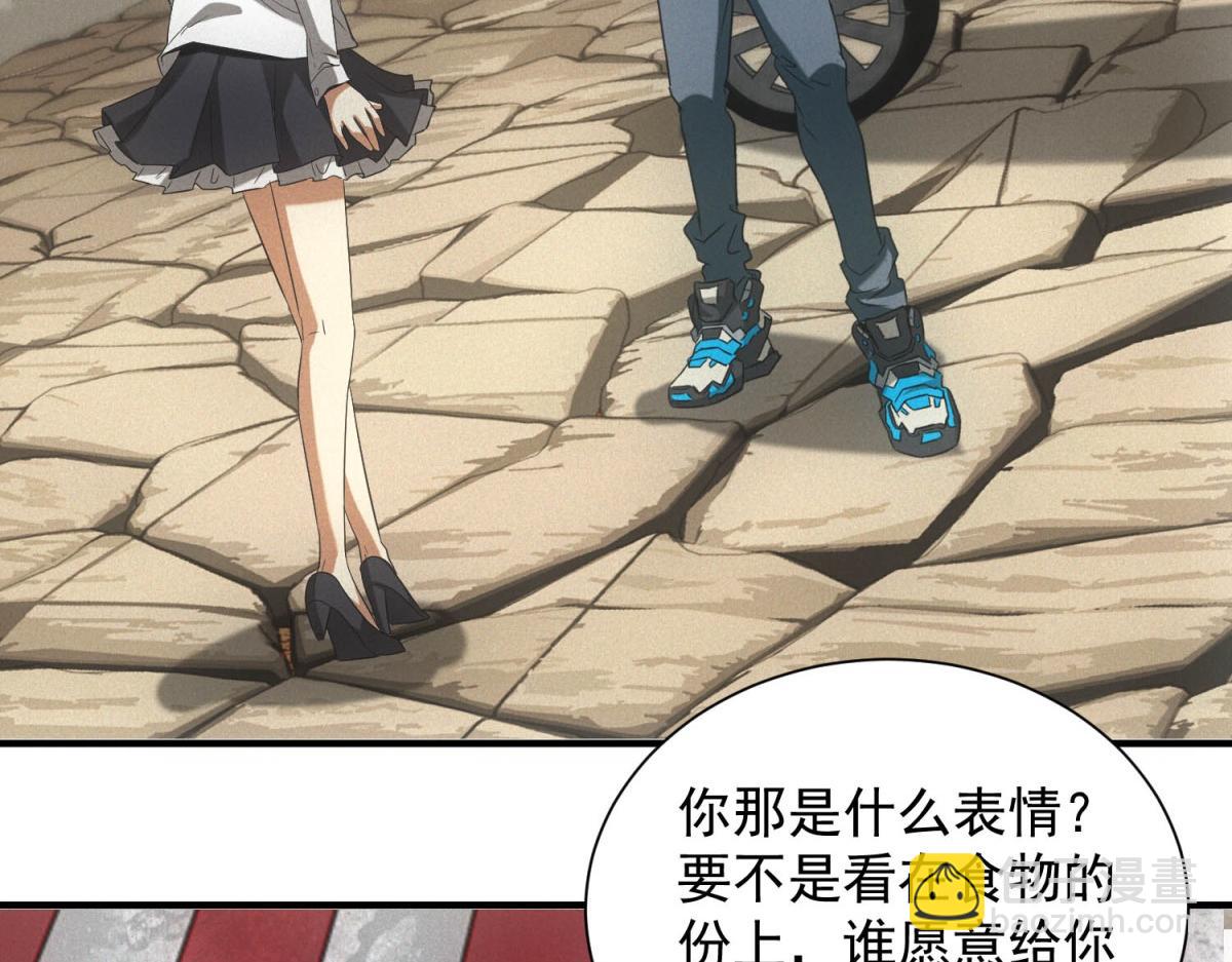 第19话 美梦破碎(1/3)-第19话