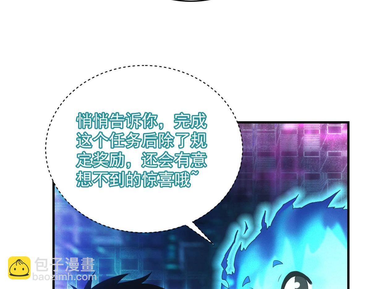 第25话 新任务发布(1/3)-第25话