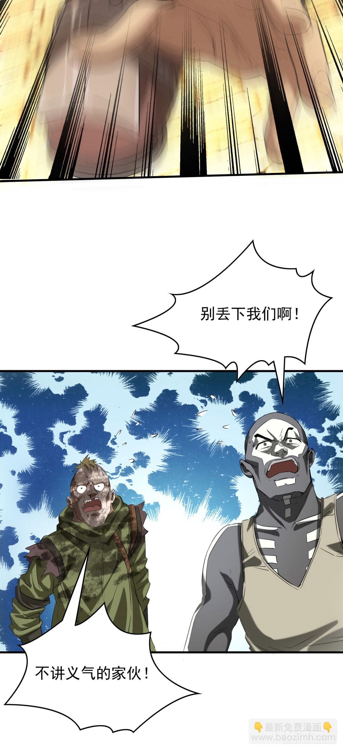 第3话 天选之子-第3话