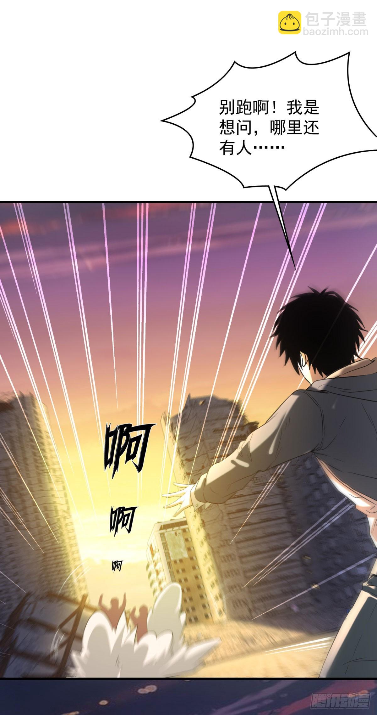 第3话 天选之子-第3话