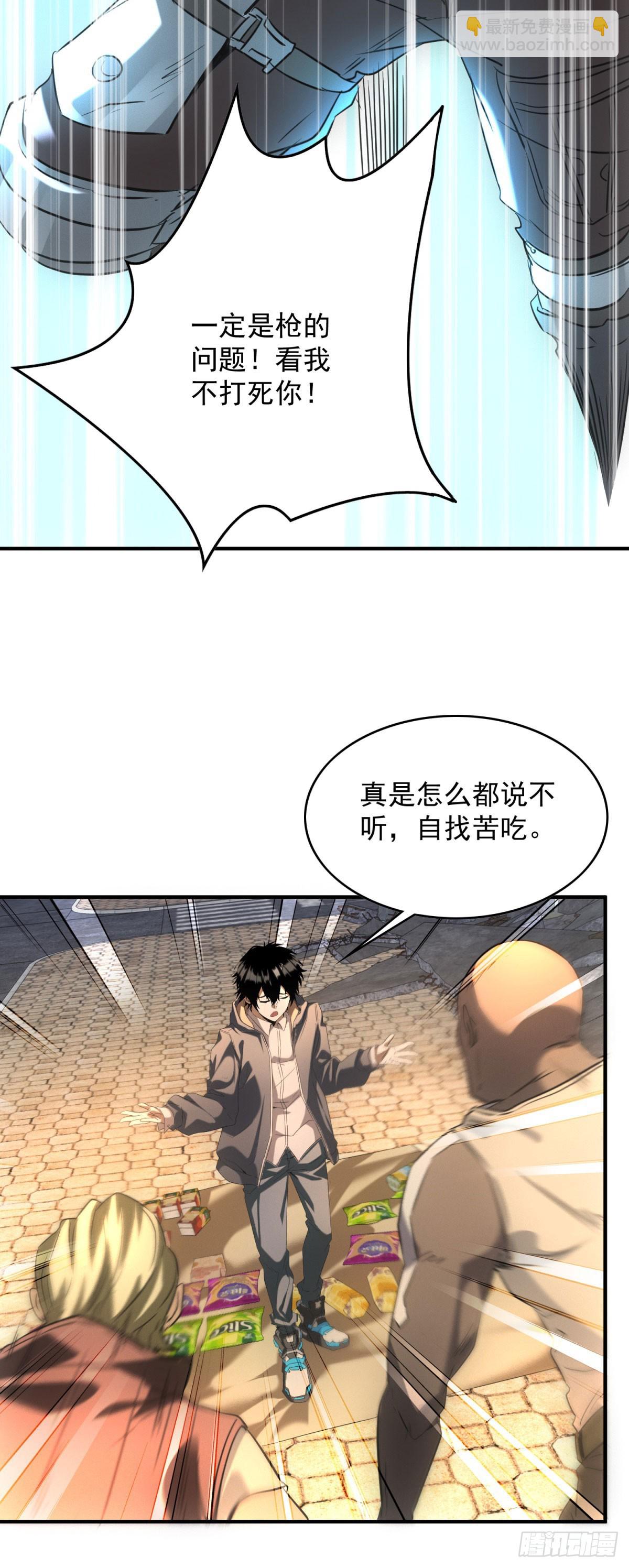 第3话 天选之子-第3话