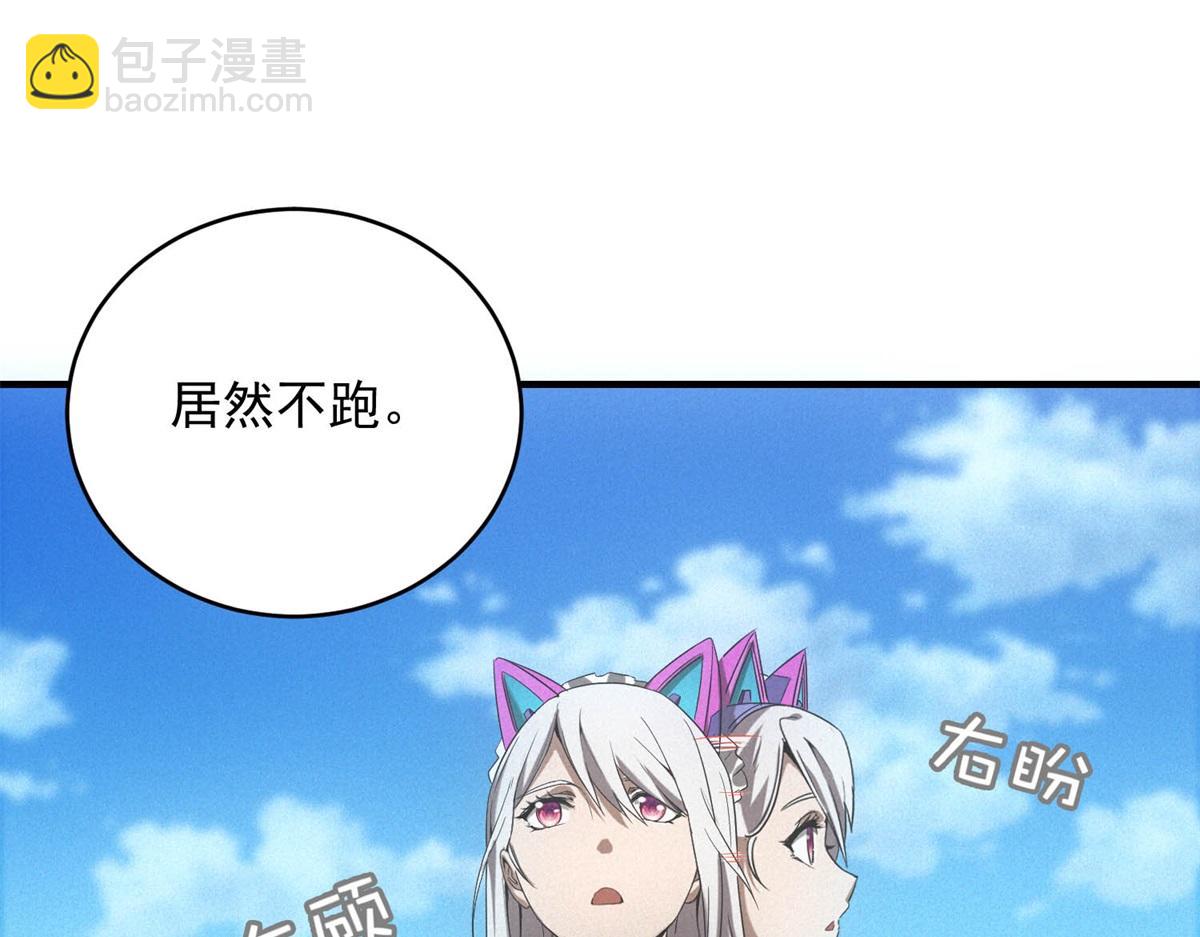第29话 卑鄙(1/3)-第29话