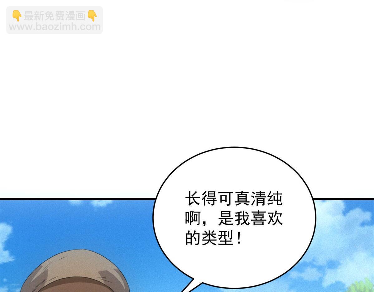 第29话 卑鄙(1/3)-第29话