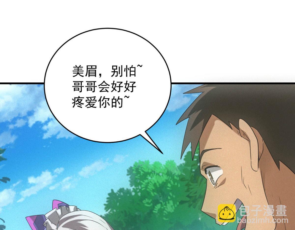 第29话 卑鄙(1/3)-第29话