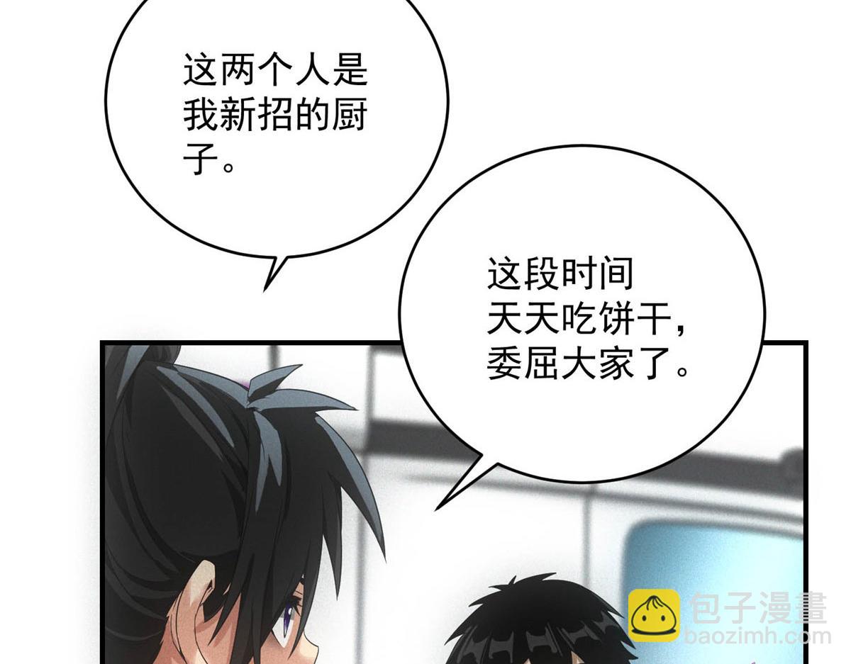 第33话 初进钢厂(1/3)-第33话