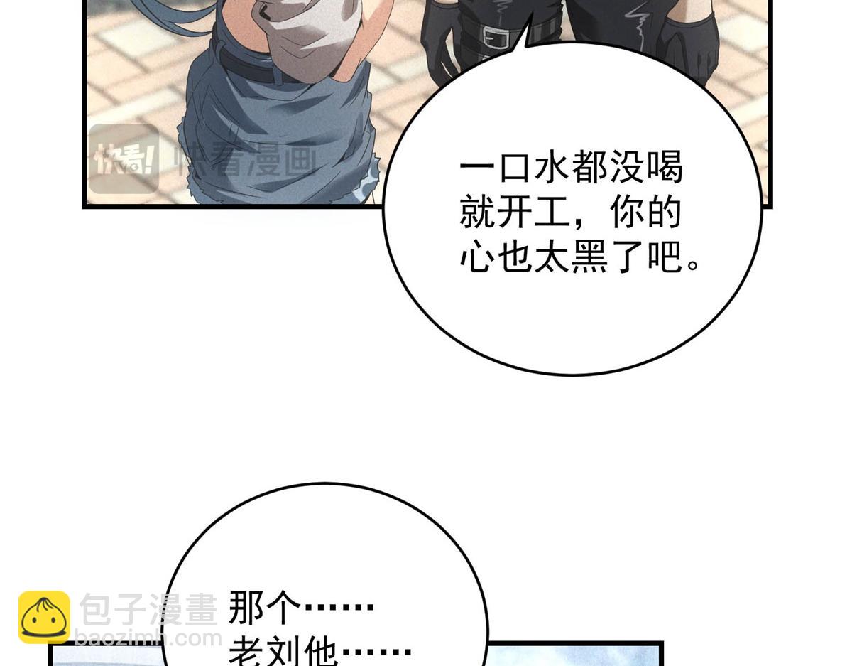 第33话 初进钢厂(1/3)-第33话