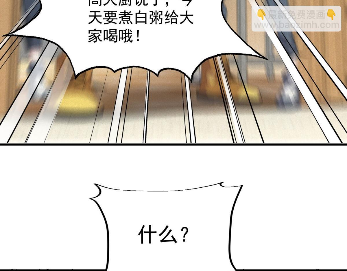 第37话 只能喝白粥(1/3)-第37话