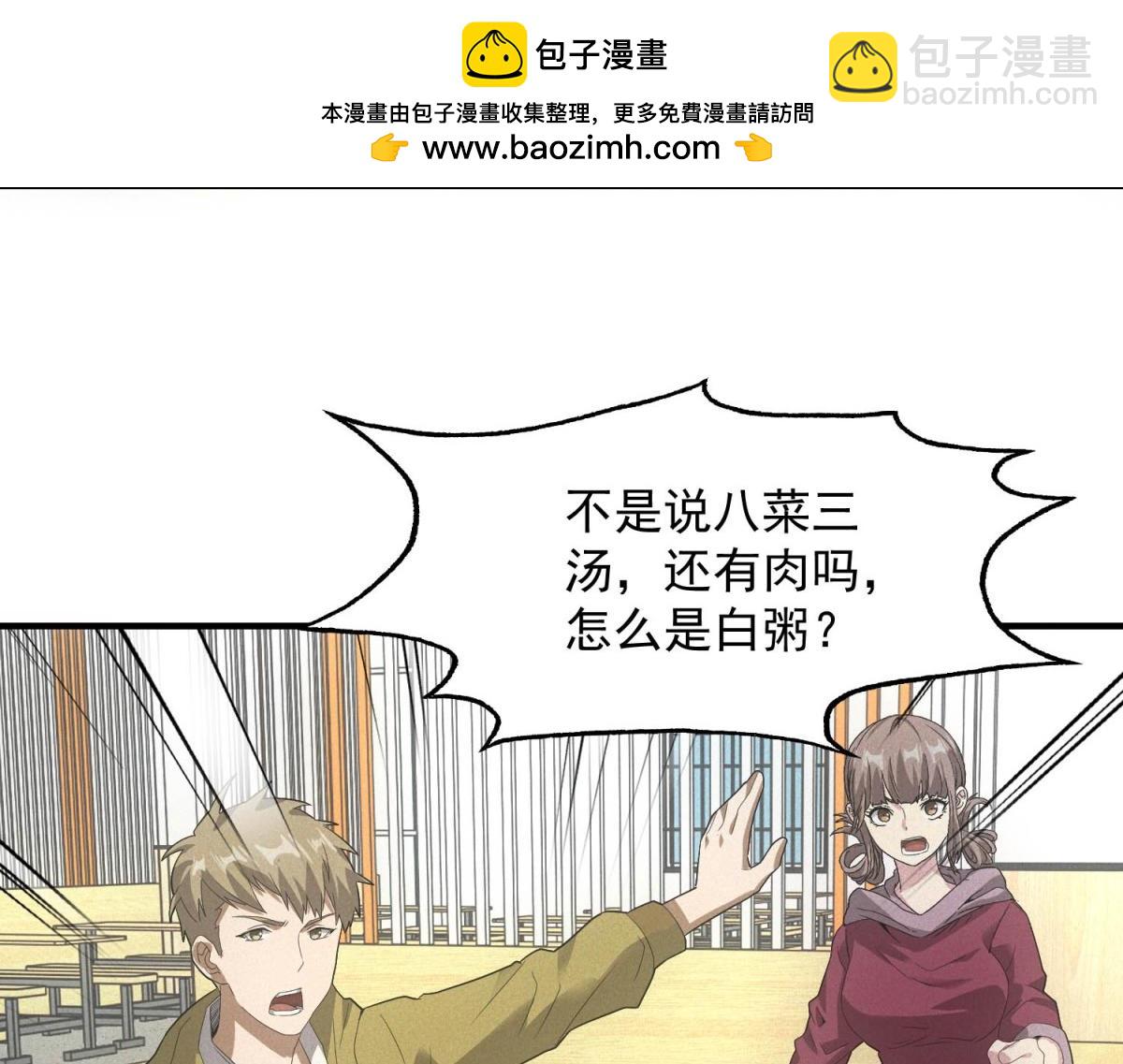 第37话 只能喝白粥(1/3)-第37话