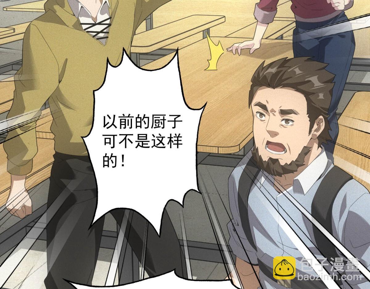 第37话 只能喝白粥(1/3)-第37话