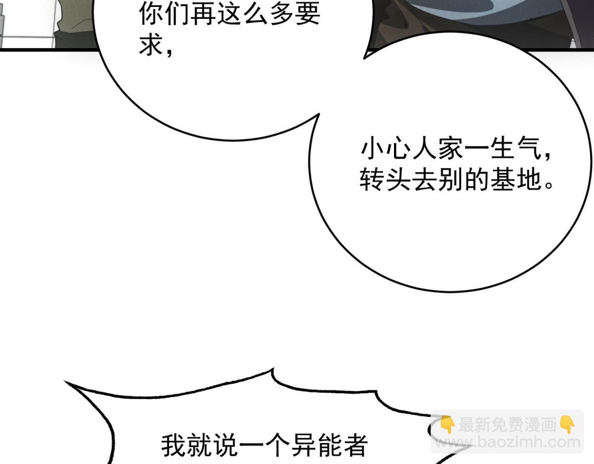 第37话 只能喝白粥(1/3)-第37话