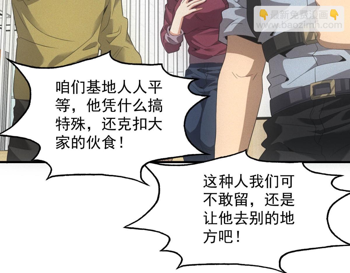 第37话 只能喝白粥(1/3)-第37话