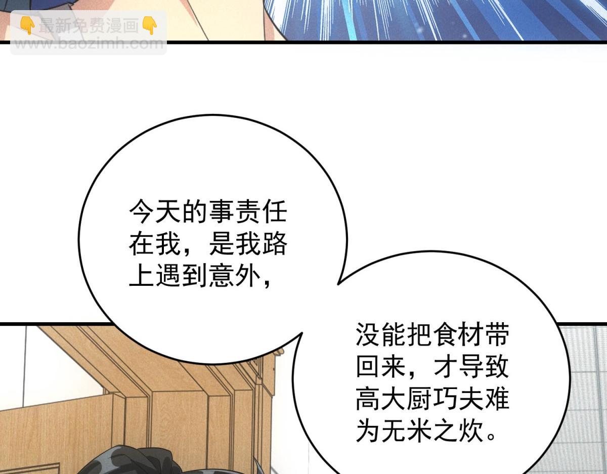 第37话 只能喝白粥(1/3)-第37话