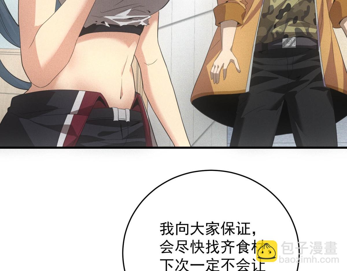 第37话 只能喝白粥(1/3)-第37话
