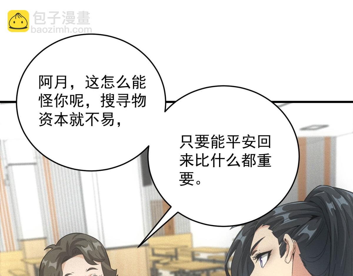 第37话 只能喝白粥(1/3)-第37话