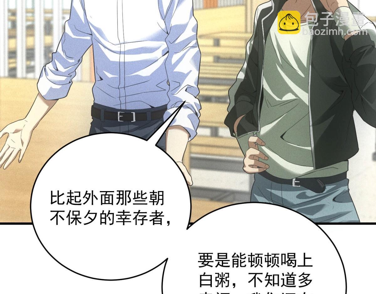 第37话 只能喝白粥(1/3)-第37话