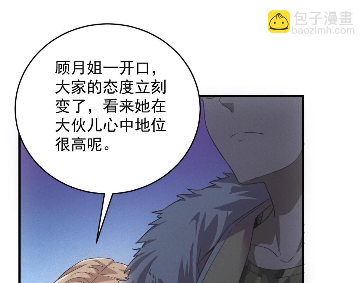 第37话 只能喝白粥(1/3)-第37话