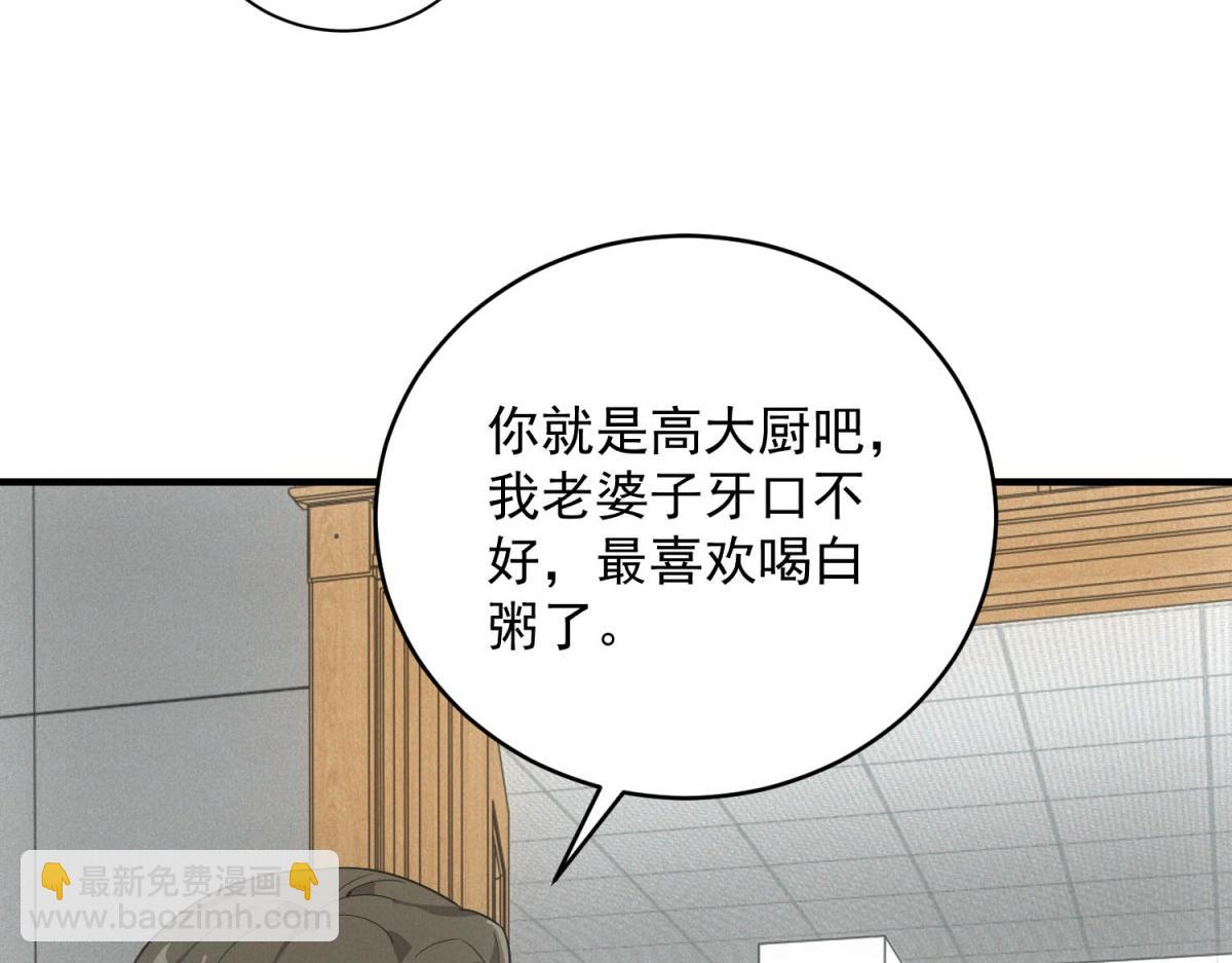 第37话 只能喝白粥(1/3)-第37话