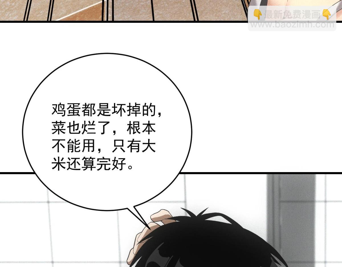 第37话 只能喝白粥(1/3)-第37话