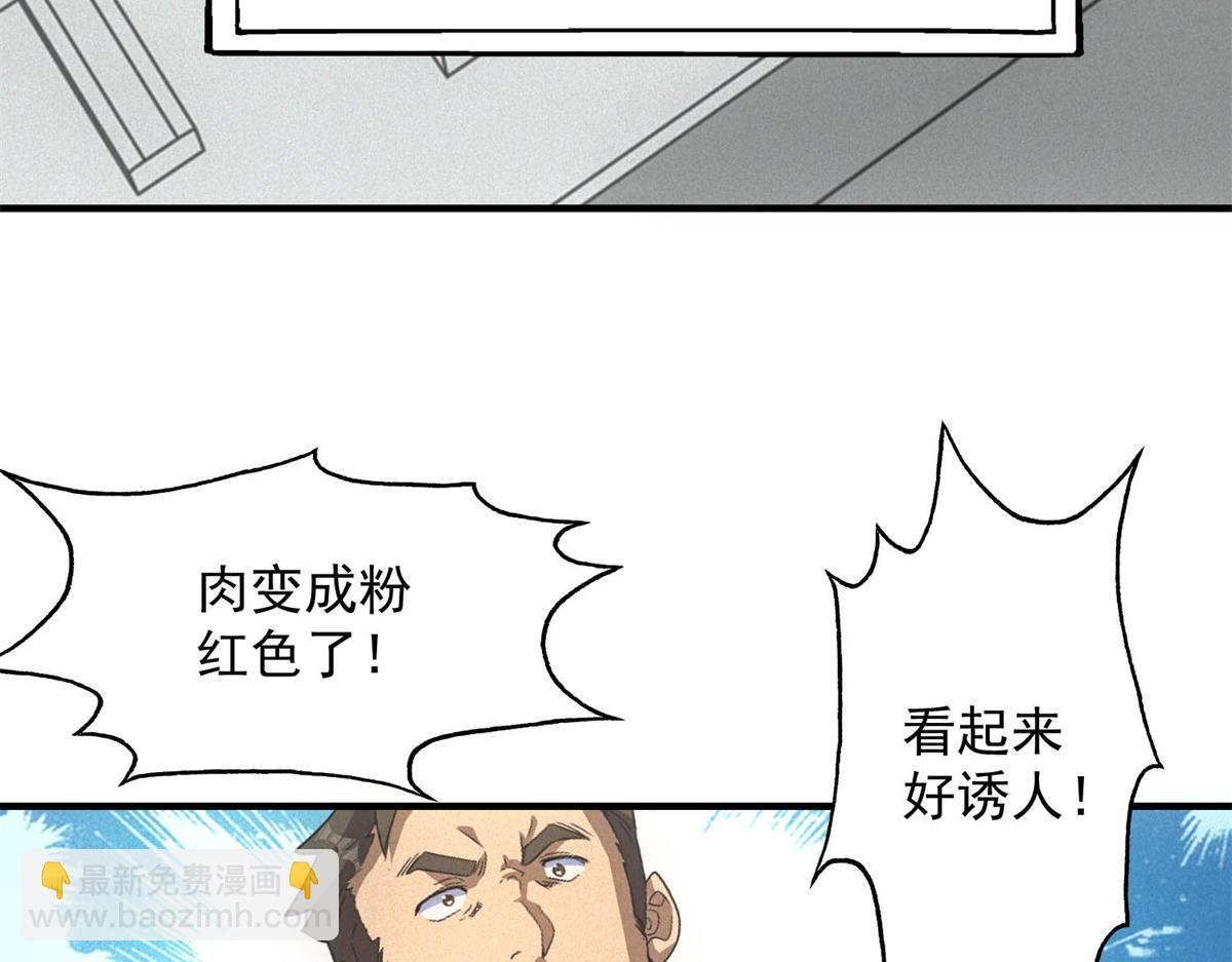 第39话 铁锅煲仔饭(1/3)-第39话