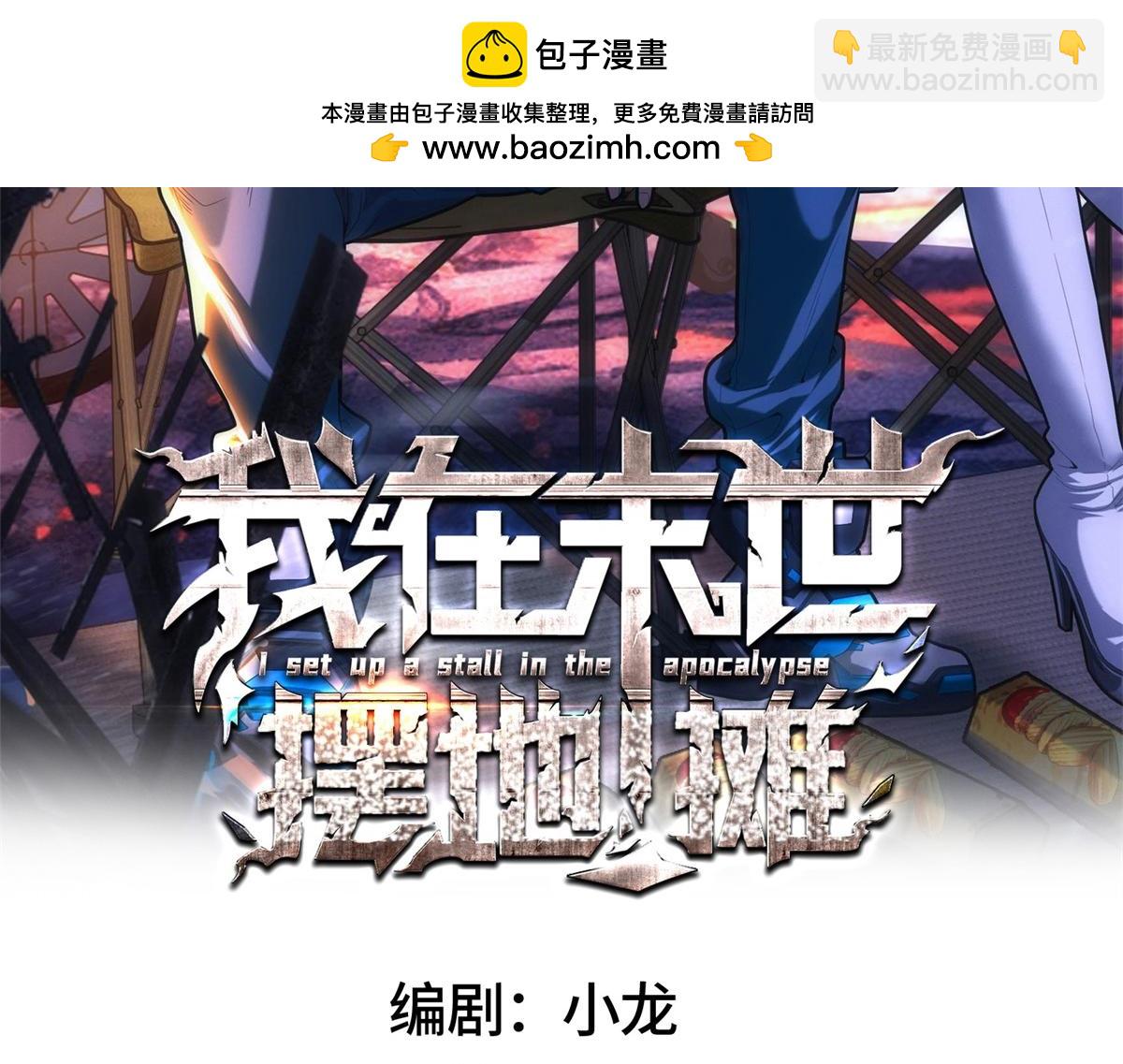 第39话 铁锅煲仔饭(1/3)-第39话