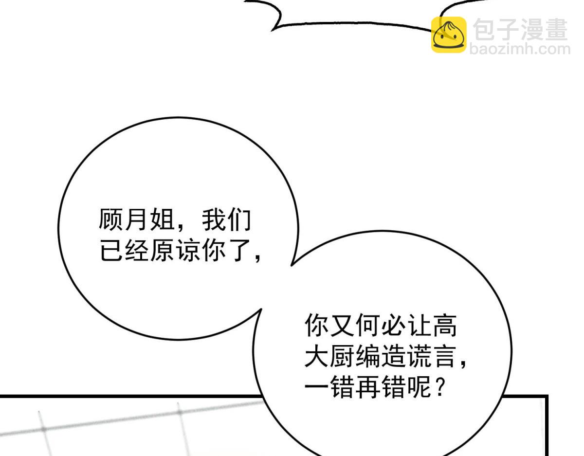 第39话 铁锅煲仔饭(1/3)-第39话