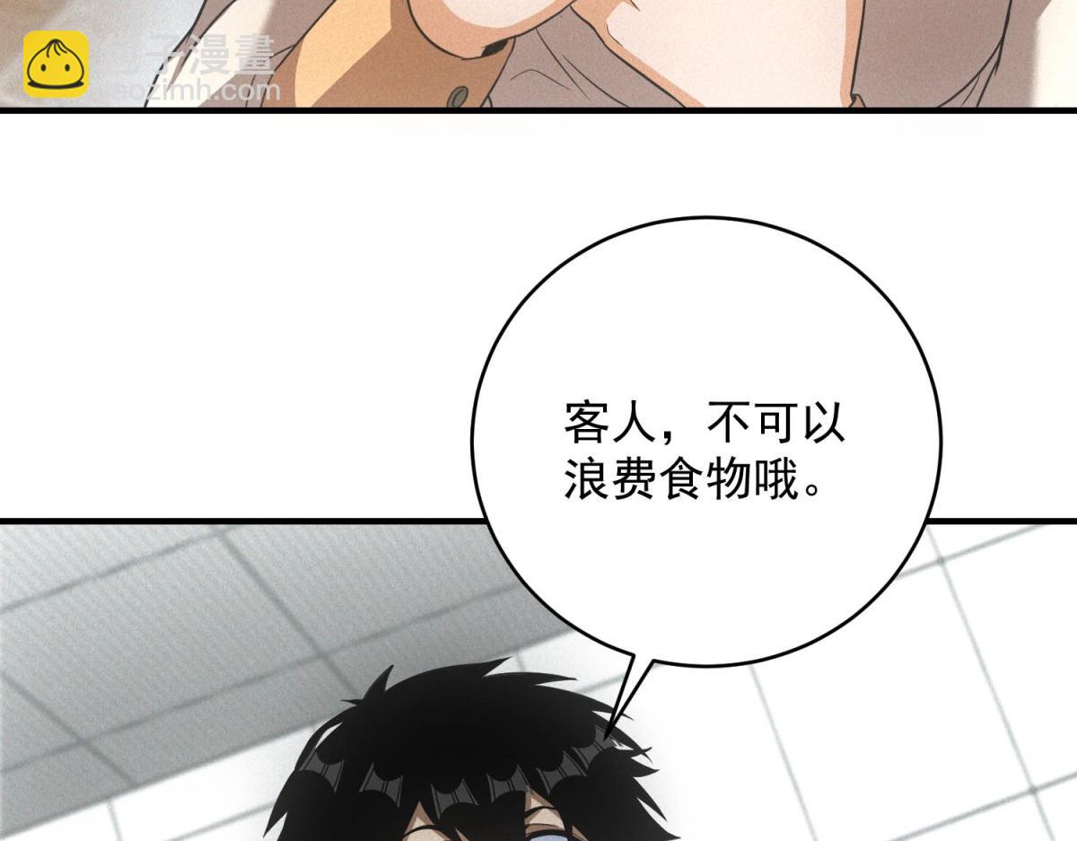 第39话 铁锅煲仔饭(1/3)-第39话