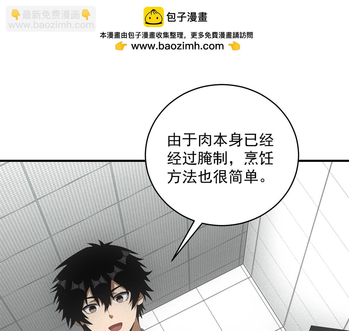 第39话 铁锅煲仔饭(1/3)-第39话