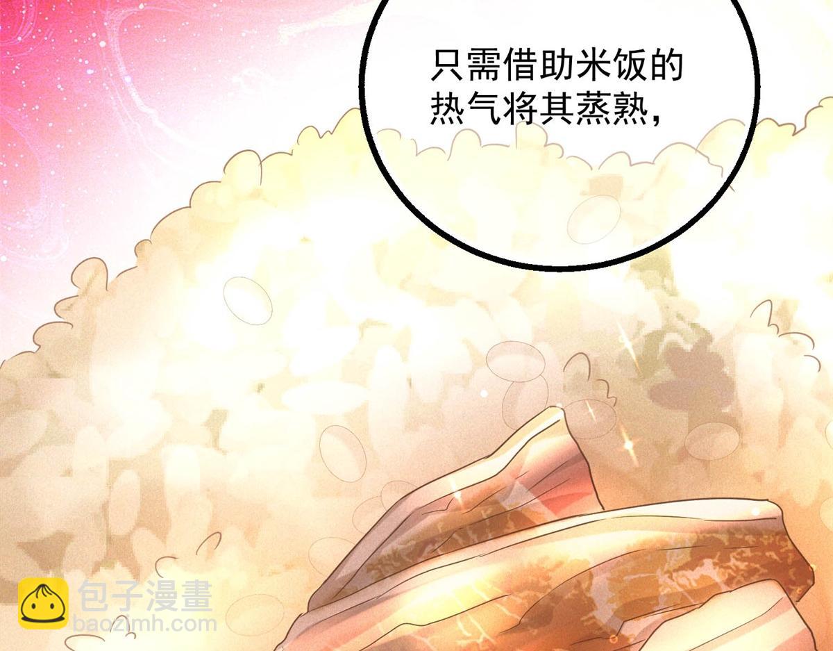 第39话 铁锅煲仔饭(1/3)-第39话