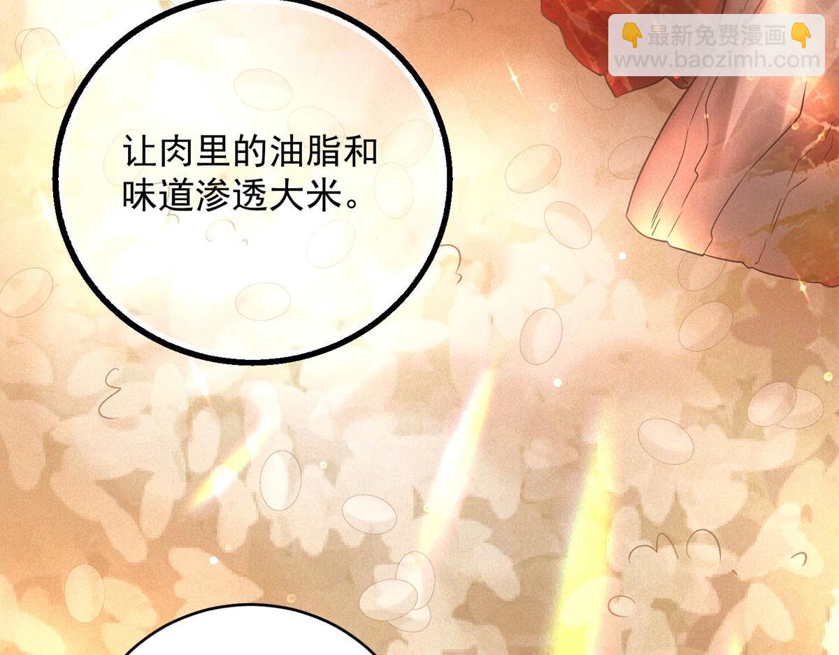 第39话 铁锅煲仔饭(1/3)-第39话