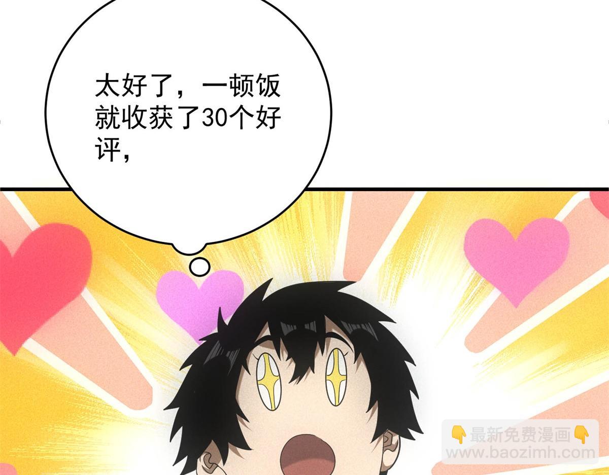 第41话 好歹毒的规则(1/2)-第41话