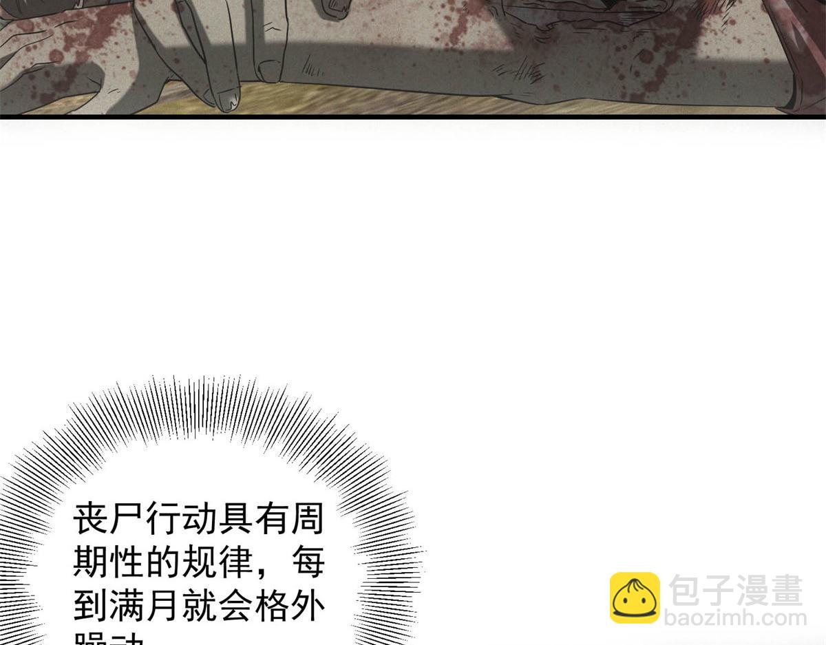 第43话 满月(1/3)-第43话