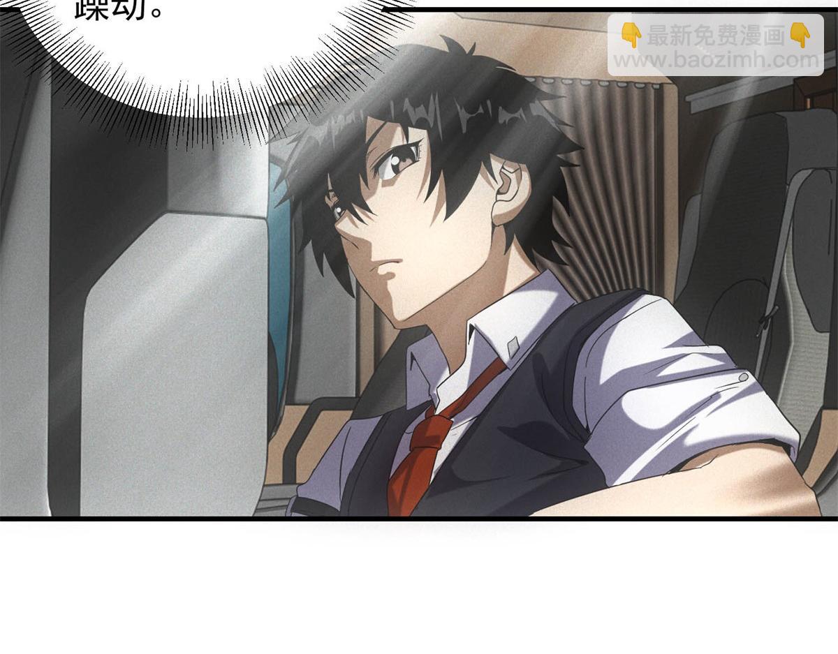 第43话 满月(1/3)-第43话