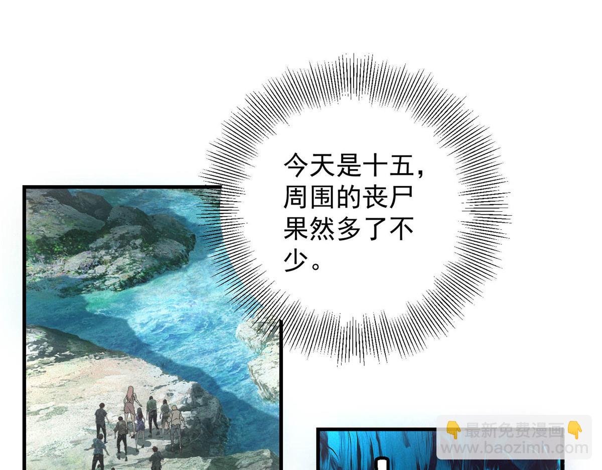 第43话 满月(1/3)-第43话