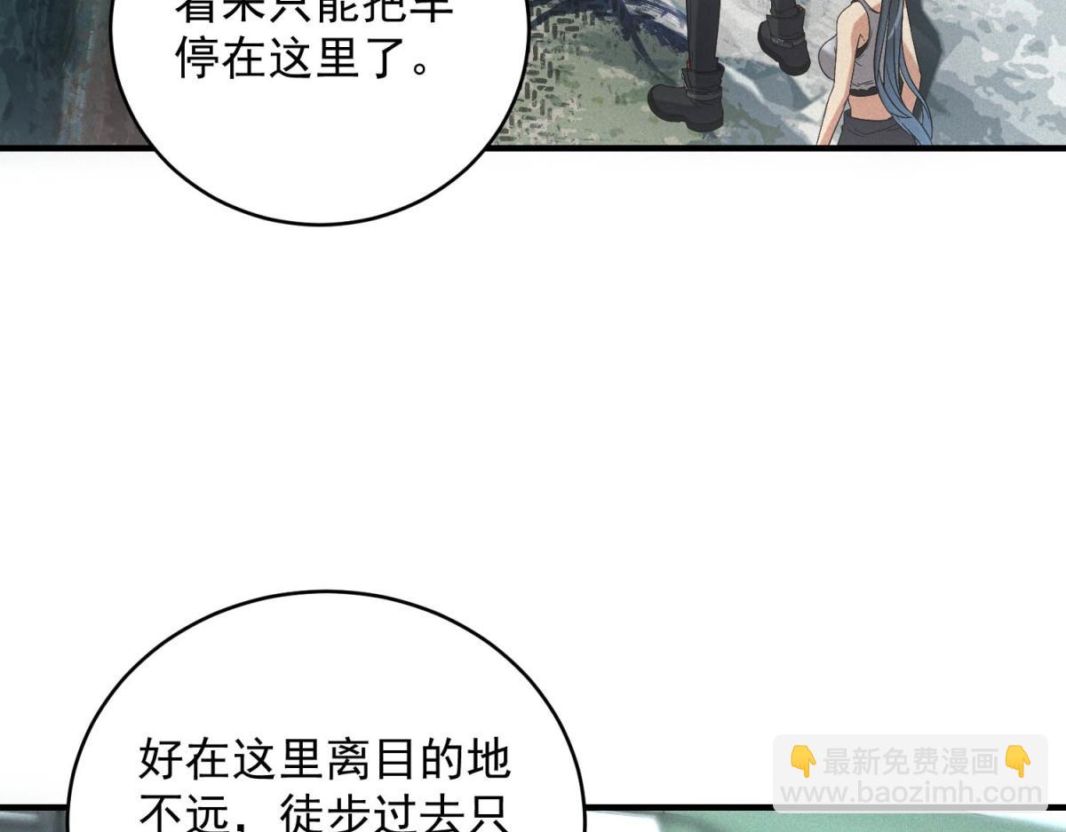 第43话 满月(1/3)-第43话