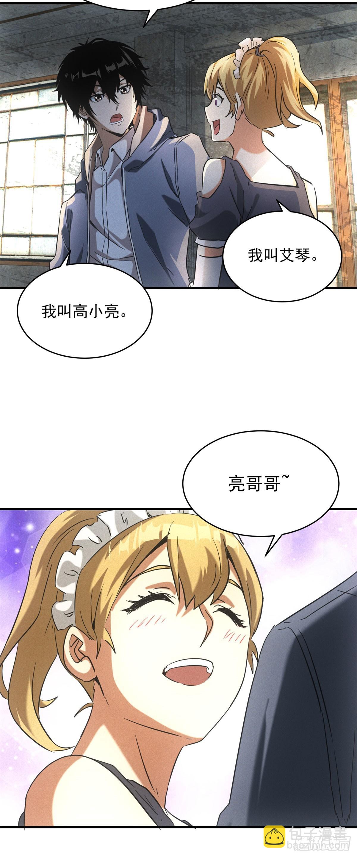 第5话 寻找服务生-第5话