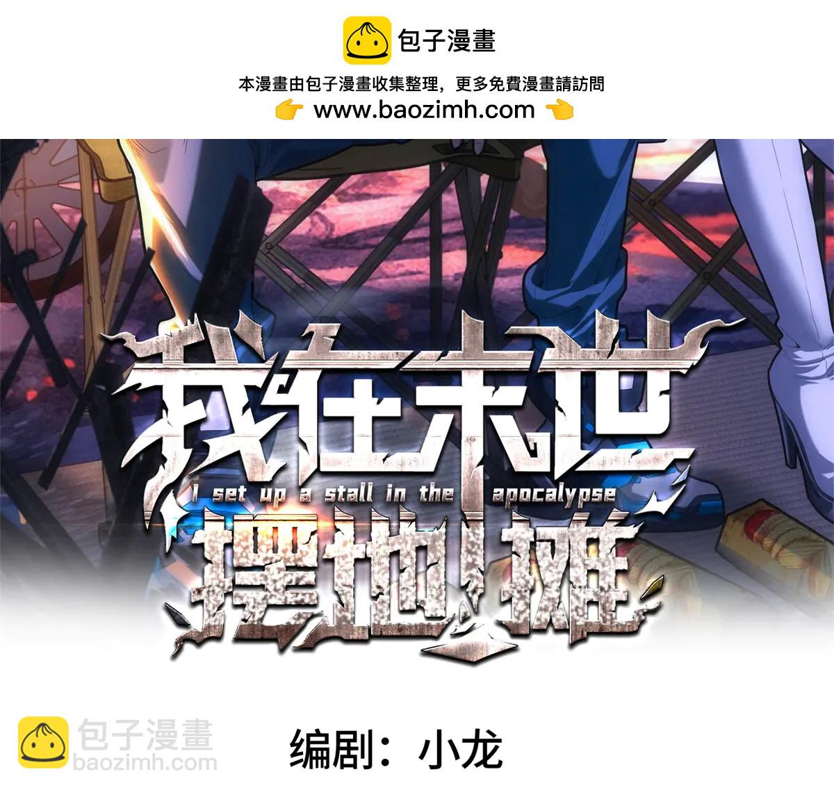 第49话 爆炸(1/3)-第49话