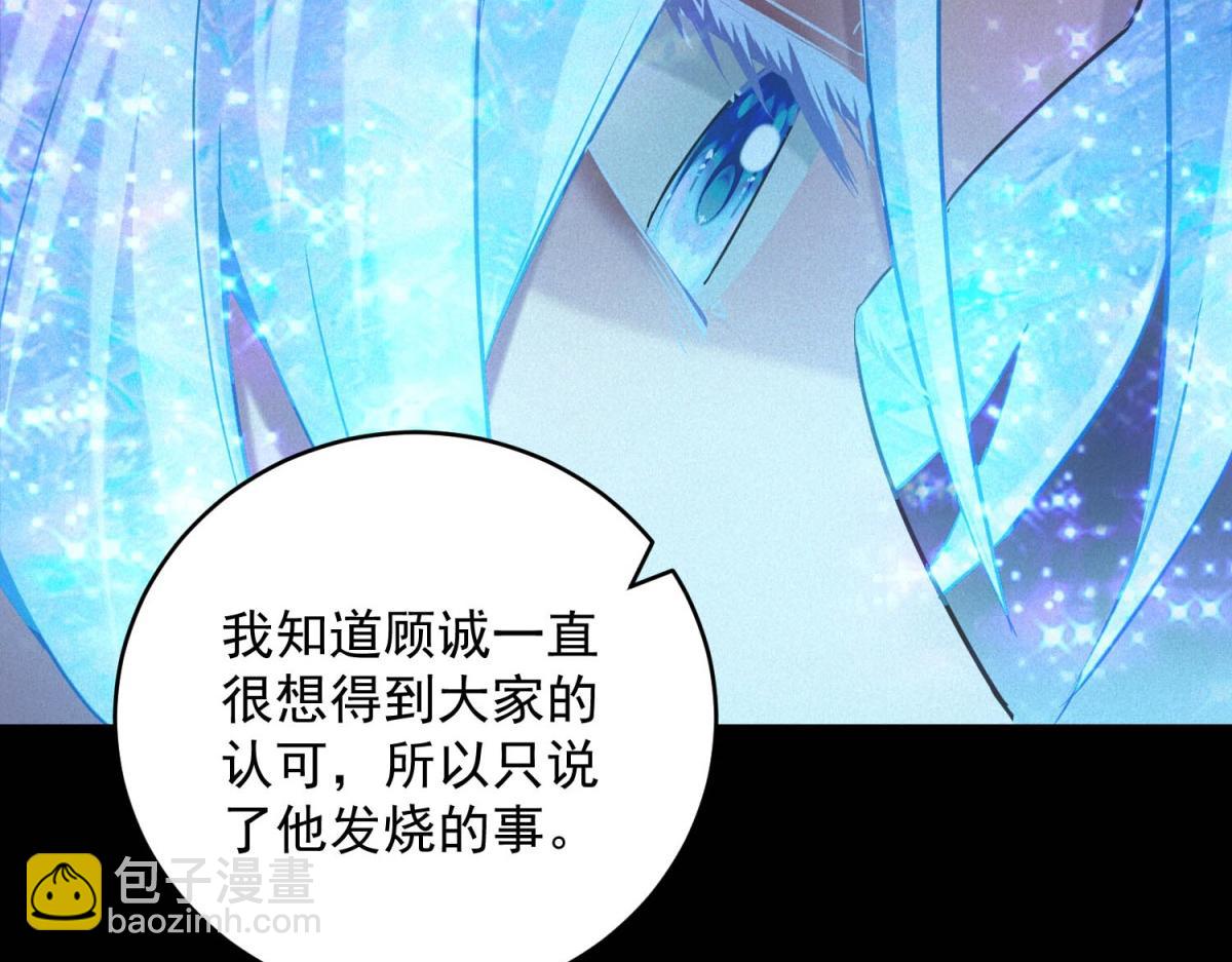 第59话 顾诚的忏悔(1/3)-第59话