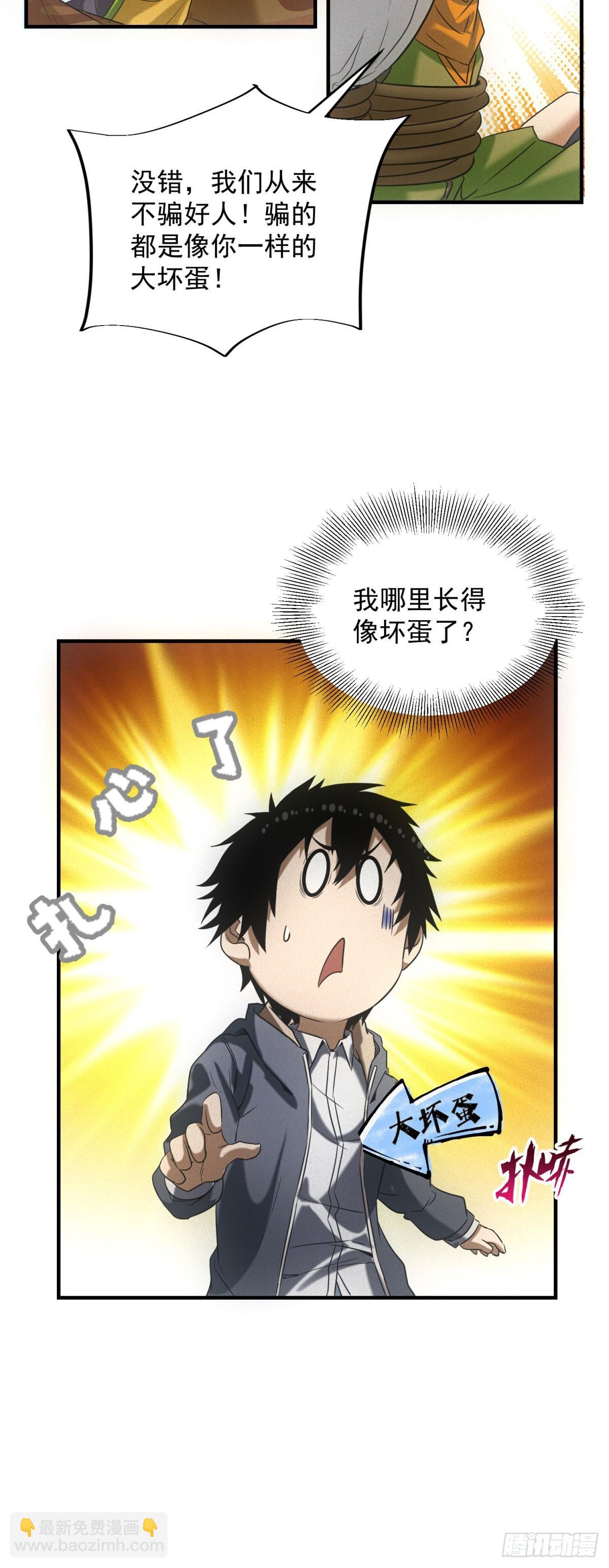 第7话 大坏蛋-第7话