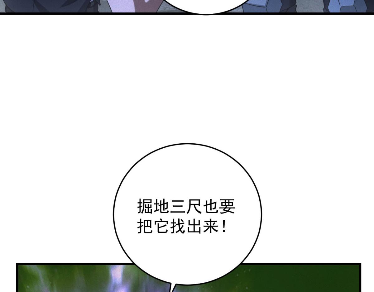 第71话 错过一个亿(1/3)-第71话