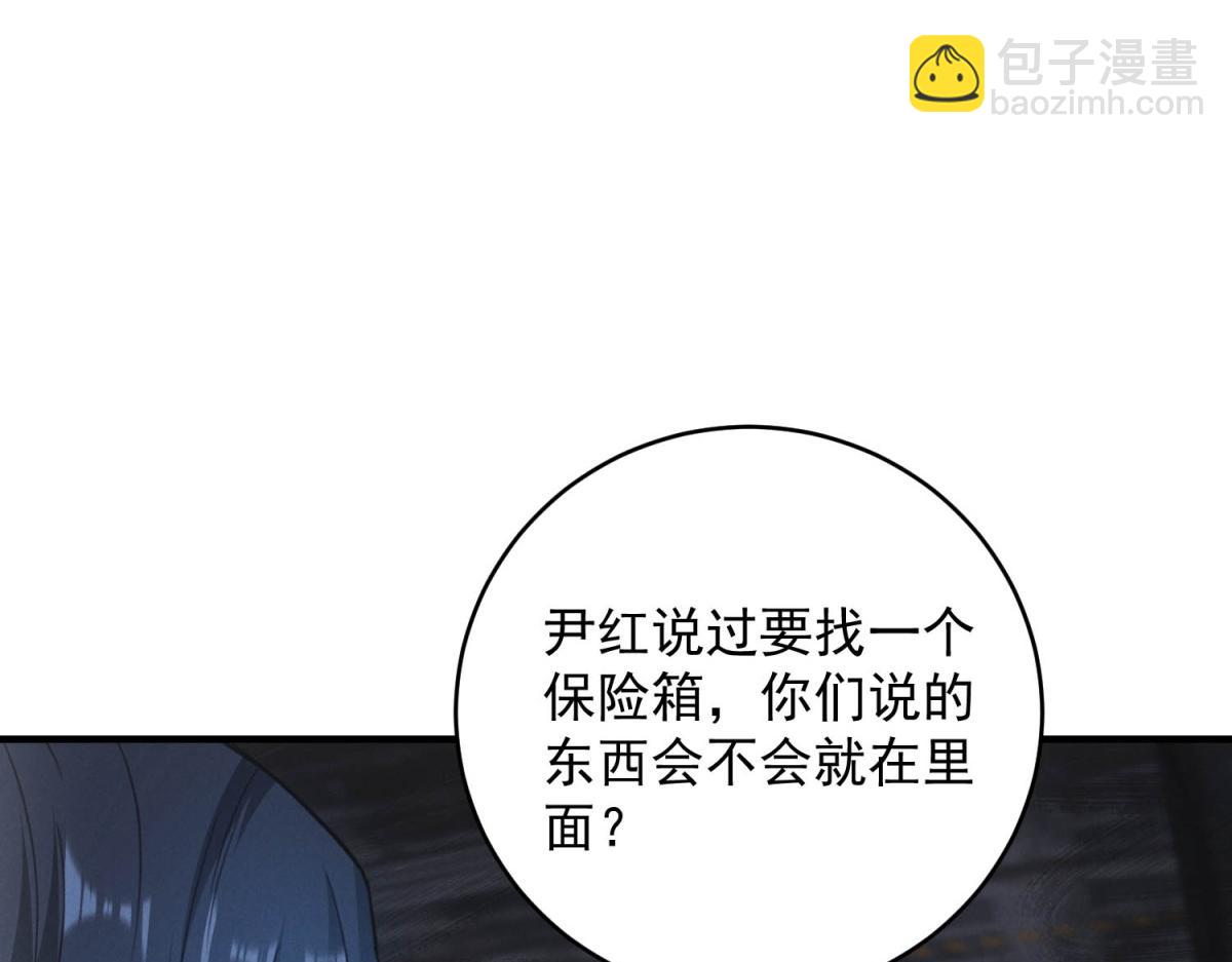第71话 错过一个亿(1/3)-第71话