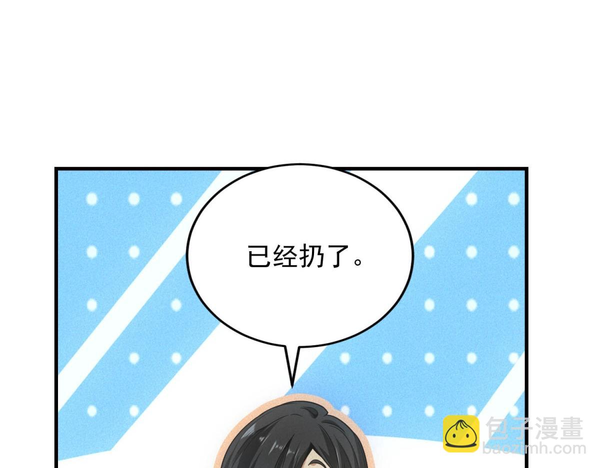 第71话 错过一个亿(1/3)-第71话