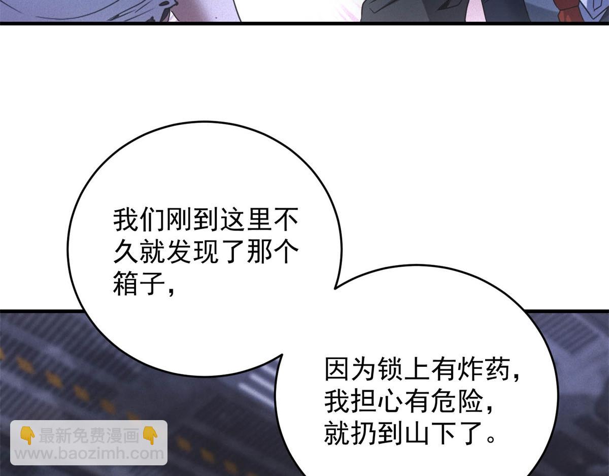 第71话 错过一个亿(1/3)-第71话