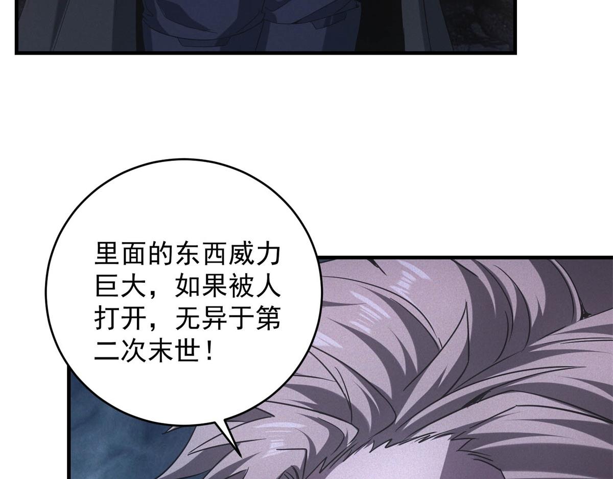 第71话 错过一个亿(1/3)-第71话
