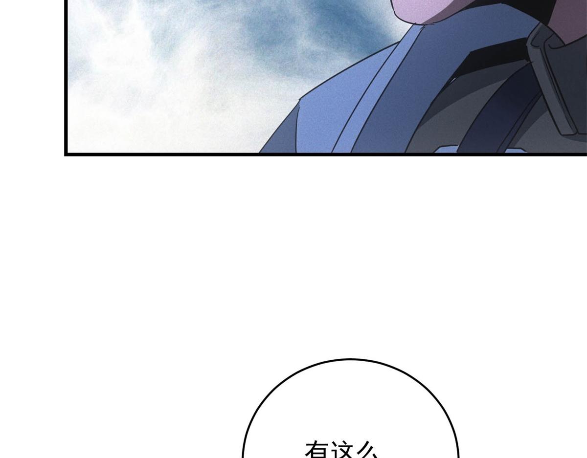 第71话 错过一个亿(1/3)-第71话