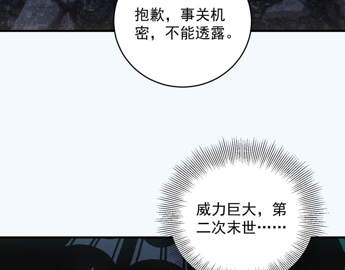 第71话 错过一个亿(1/3)-第71话