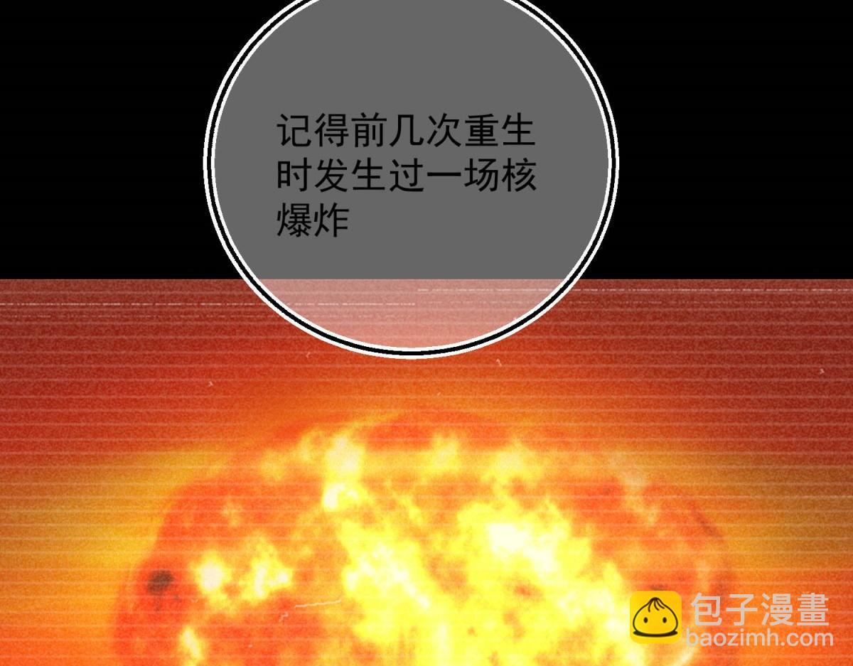 第71话 错过一个亿(1/3)-第71话