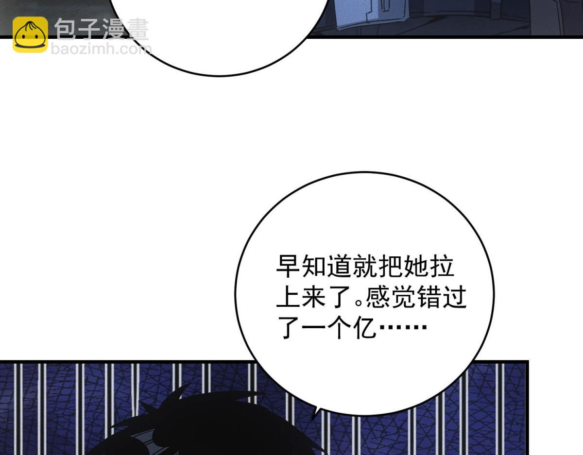 第71话 错过一个亿(1/3)-第71话