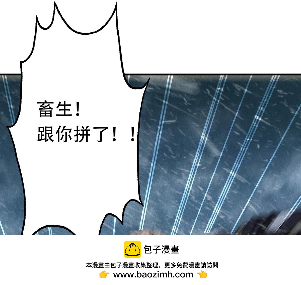 第73话 变异大鹅(1/3)-第73话