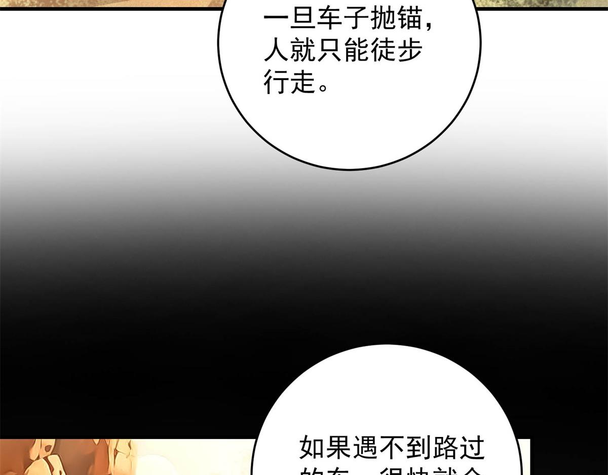 第75话 高温末世(1/3)-第75话