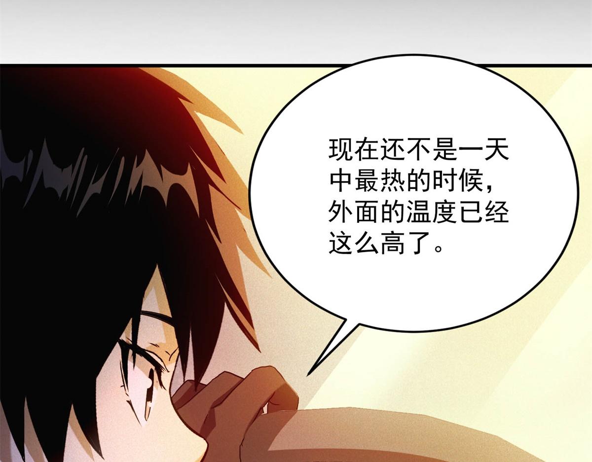 第75话 高温末世(1/3)-第75话